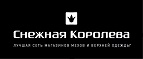 Скидки до 30% + 10% на всю верхнюю одежду коллекции весна-лето17! - Нелькан