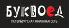 Скидки до 25% на книги! Библионочь на bookvoed.ru!
 - Нелькан